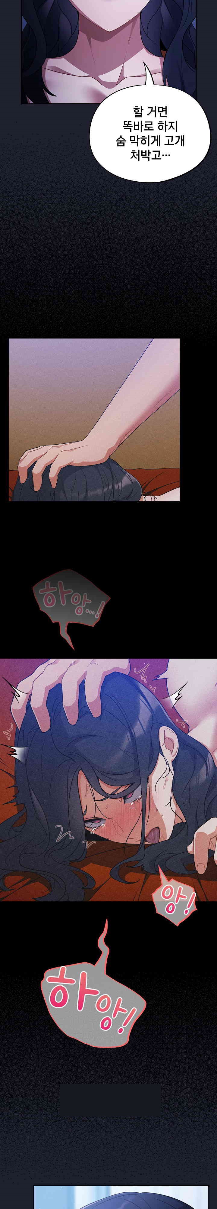 Stupid Virus Raw - Chapter 6 [photo 17] - MangaPorn