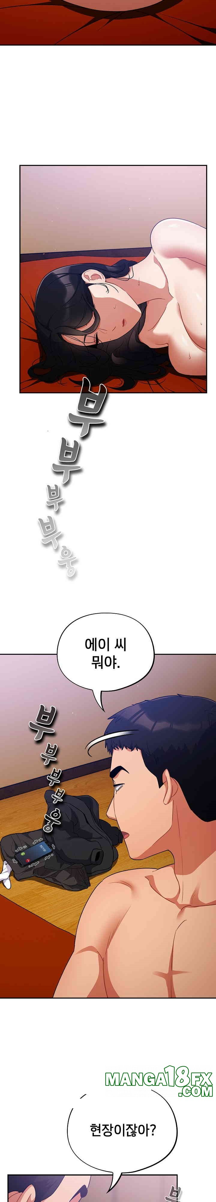 Stupid Virus Raw - Chapter 6 [photo 8] - MangaPorn