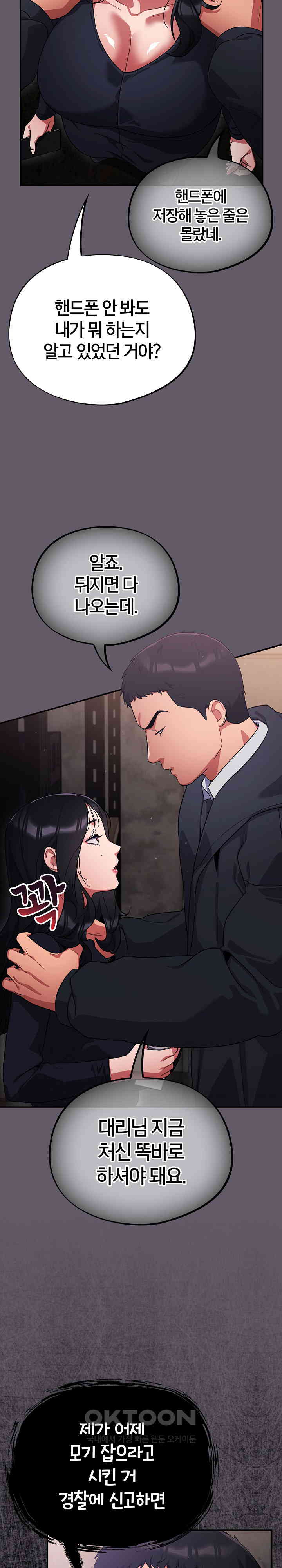 Stupid Virus Raw - Chapter 7 [photo 18] - MangaPorn