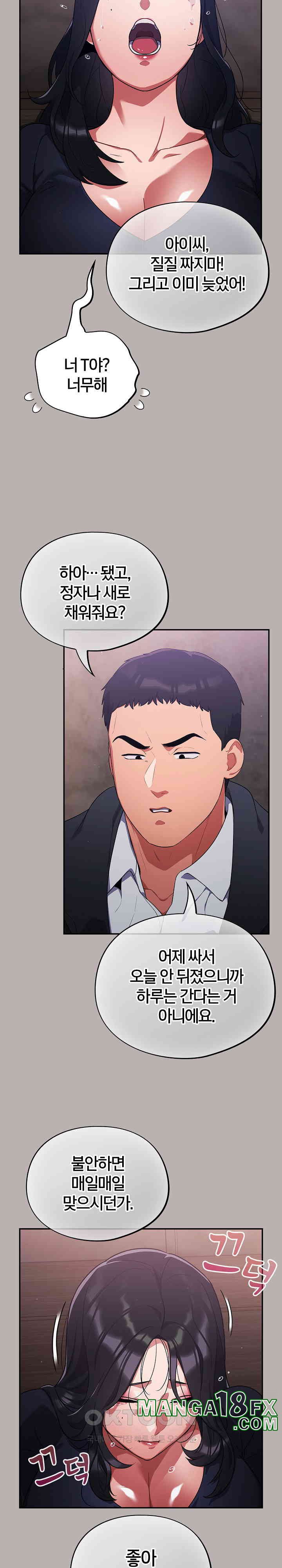 Stupid Virus Raw - Chapter 7 [photo 34] - MangaPorn