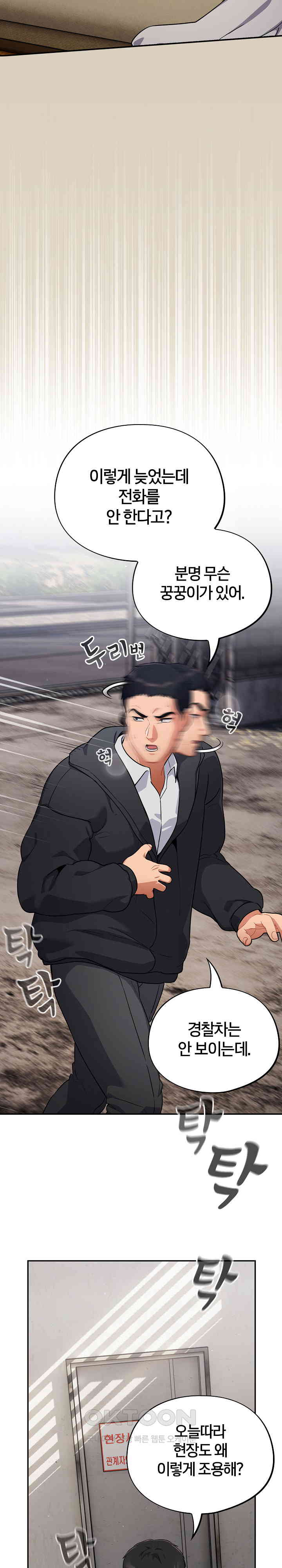 Stupid Virus Raw - Chapter 7 [photo 6] - MangaPorn