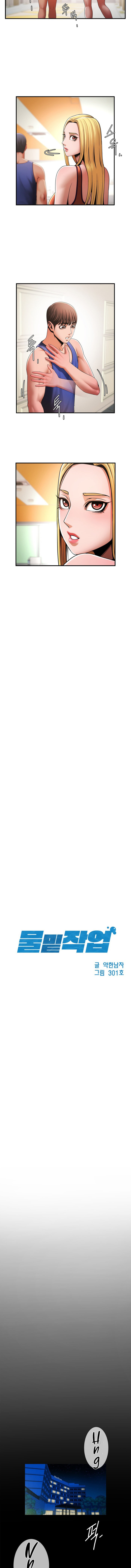 Under the Radar - Chapter 6 [photo 2] - MangaPorn