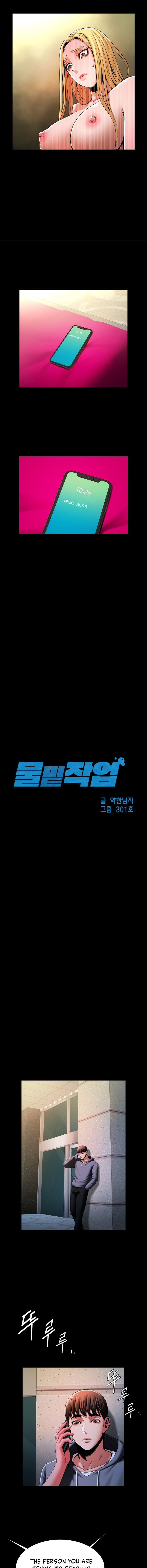 Under the Radar - Chapter 12 [photo 8] - MangaPorn