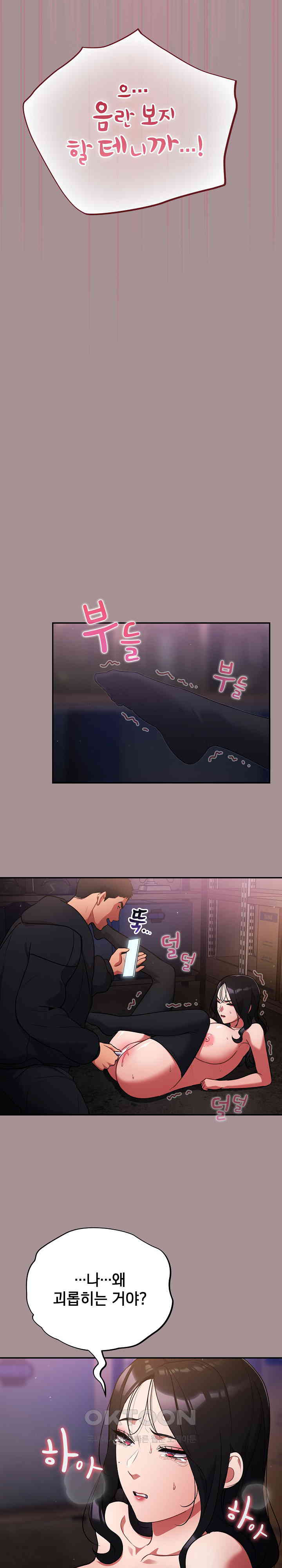 Stupid Virus Raw - Chapter 9 [photo 14] - MangaPorn