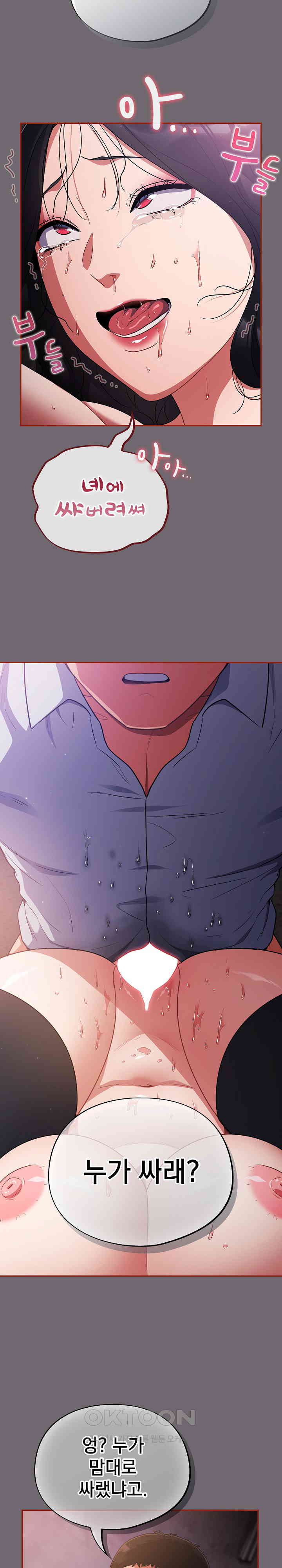 Stupid Virus Raw - Chapter 9 [photo 27] - MangaPorn