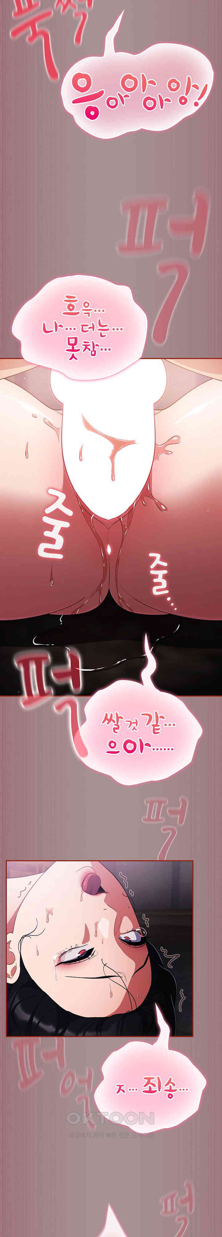 Stupid Virus Raw - Chapter 9 [photo 31] - MangaPorn