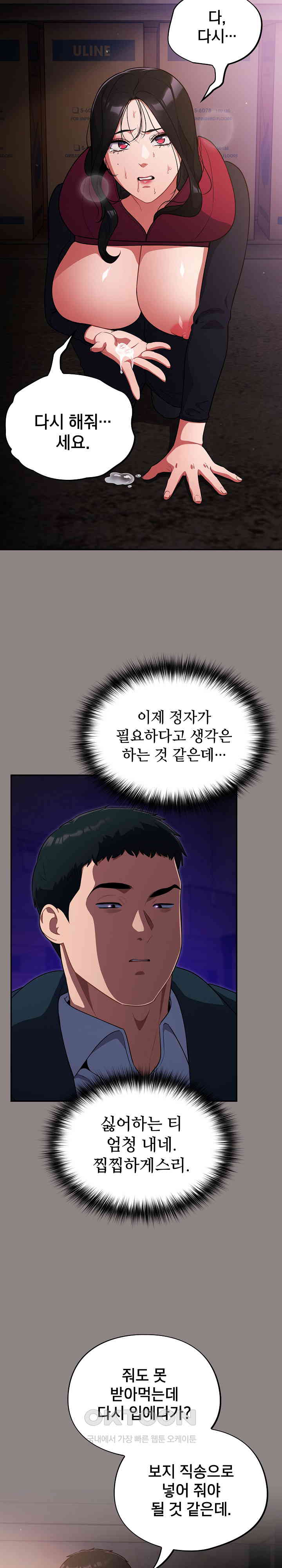 Stupid Virus Raw - Chapter 9 [photo 4] - MangaPorn