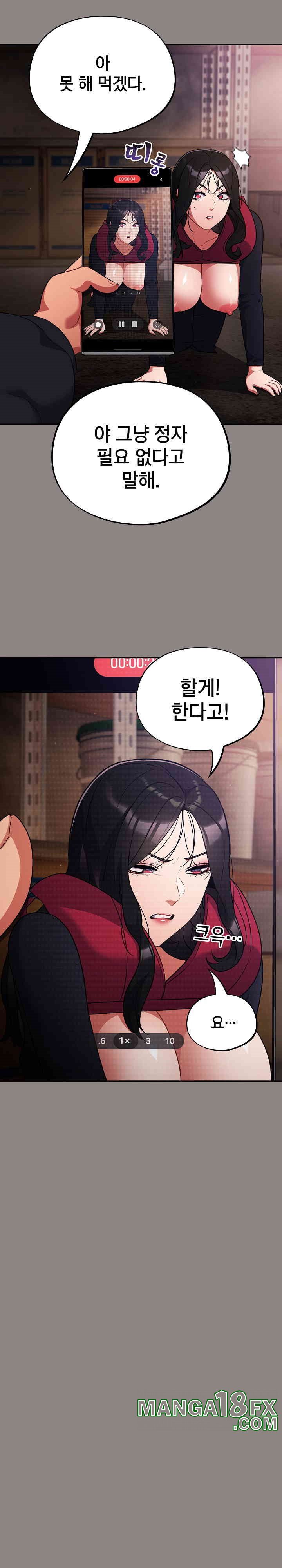 Stupid Virus Raw - Chapter 9 [photo 6] - MangaPorn
