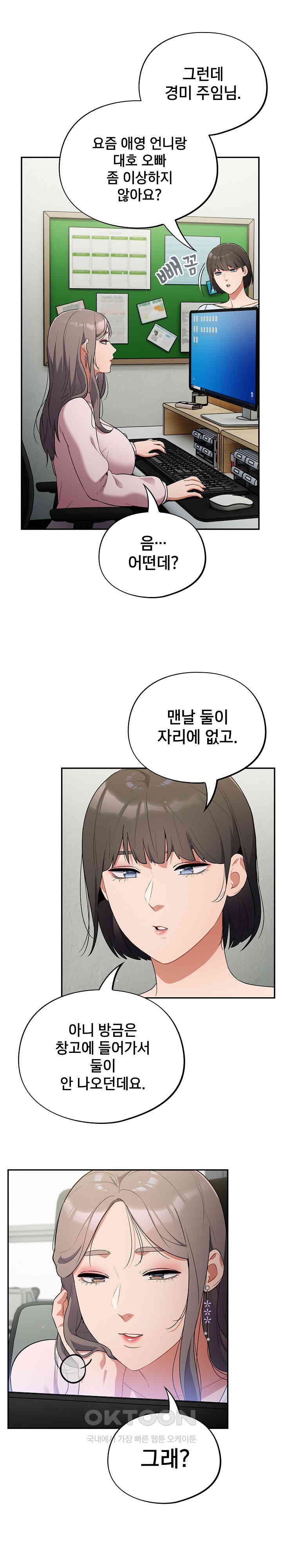 Stupid Virus Raw - Chapter 10 [photo 19] - MangaPorn