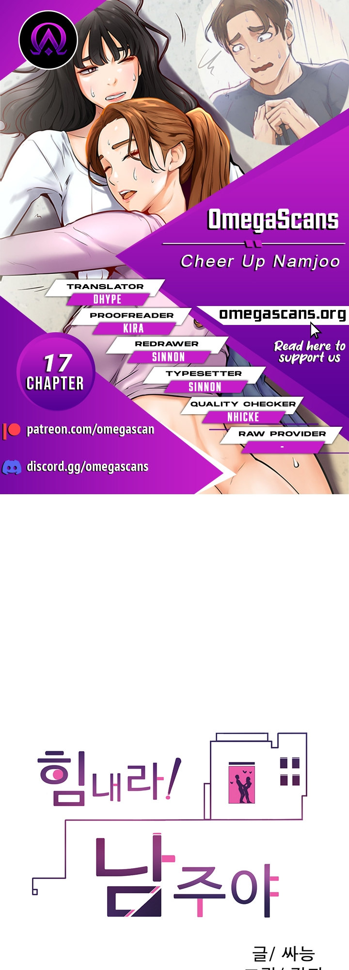 Cheer Up, Namjoo - Chapter 17 [photo 1] - MangaPorn