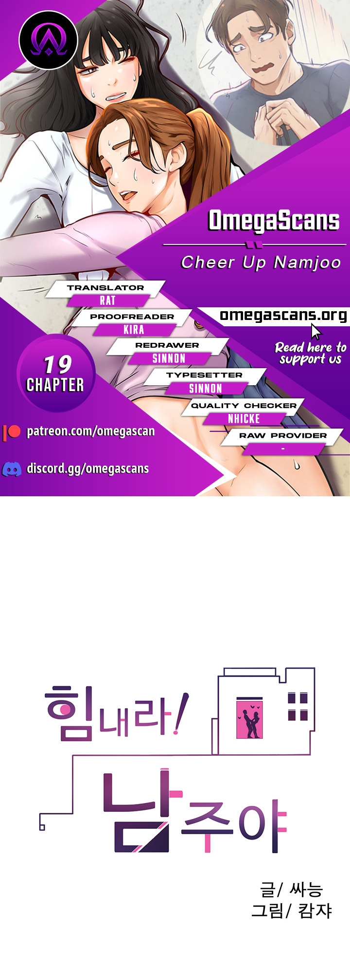 Cheer Up, Namjoo - Chapter 19 [photo 1] - MangaPorn