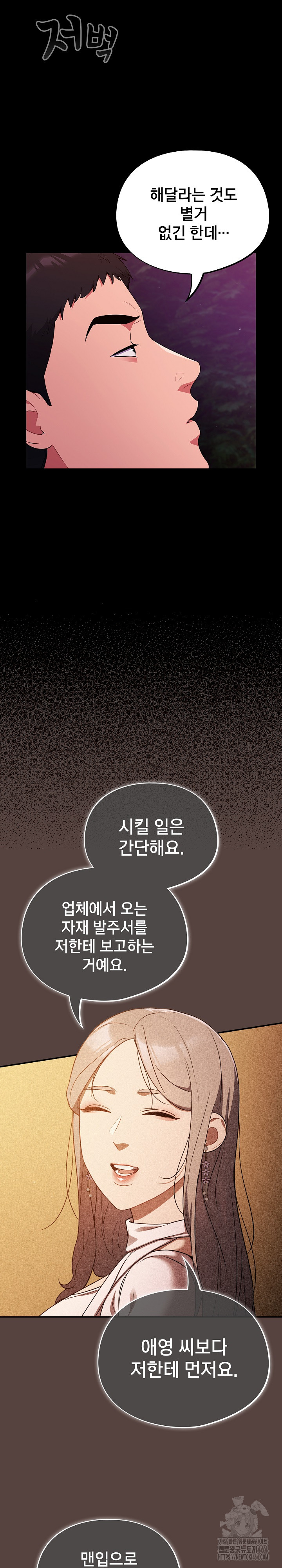 Stupid Virus Raw - Chapter 11 [photo 10] - MangaPorn