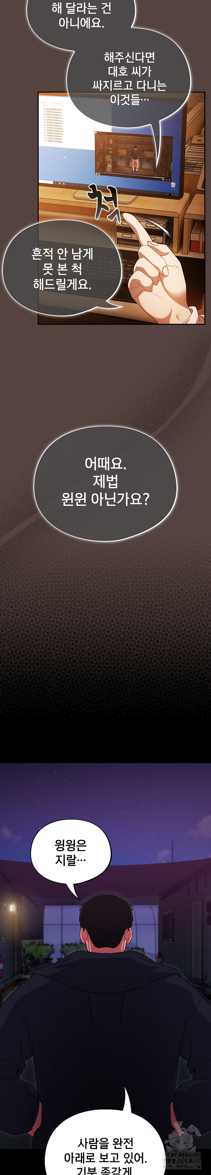 Stupid Virus Raw - Chapter 11 [photo 11] - MangaPorn