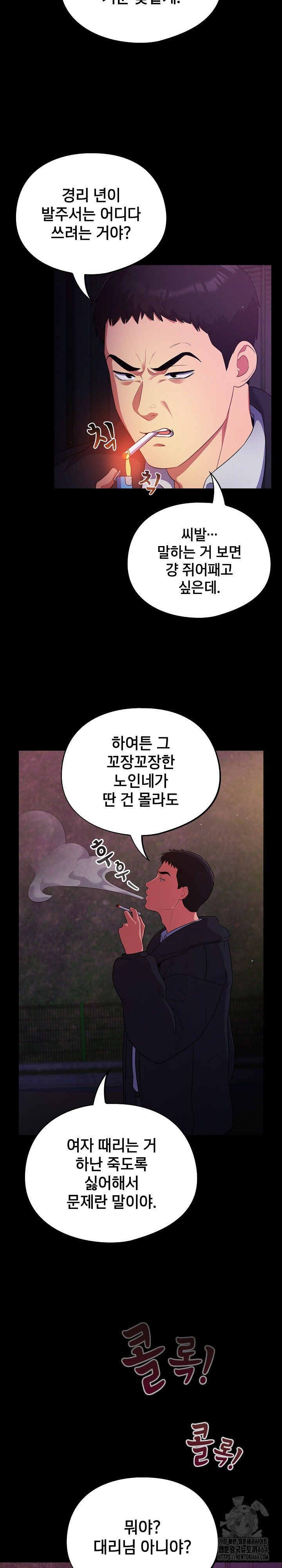 Stupid Virus Raw - Chapter 11 [photo 12] - MangaPorn