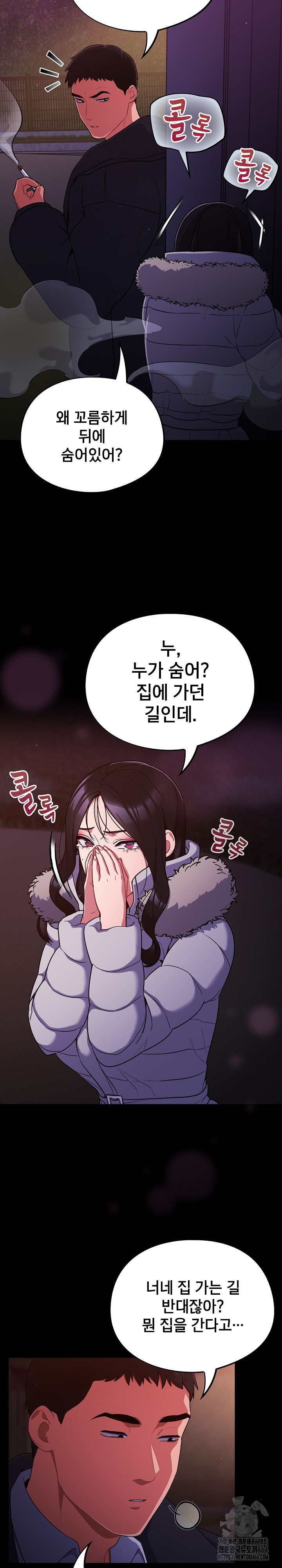 Stupid Virus Raw - Chapter 11 [photo 13] - MangaPorn