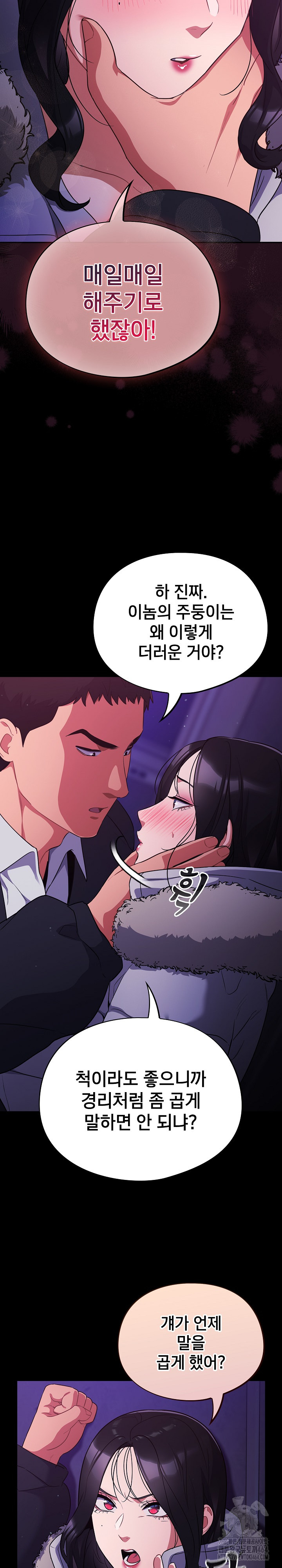 Stupid Virus Raw - Chapter 11 [photo 18] - MangaPorn