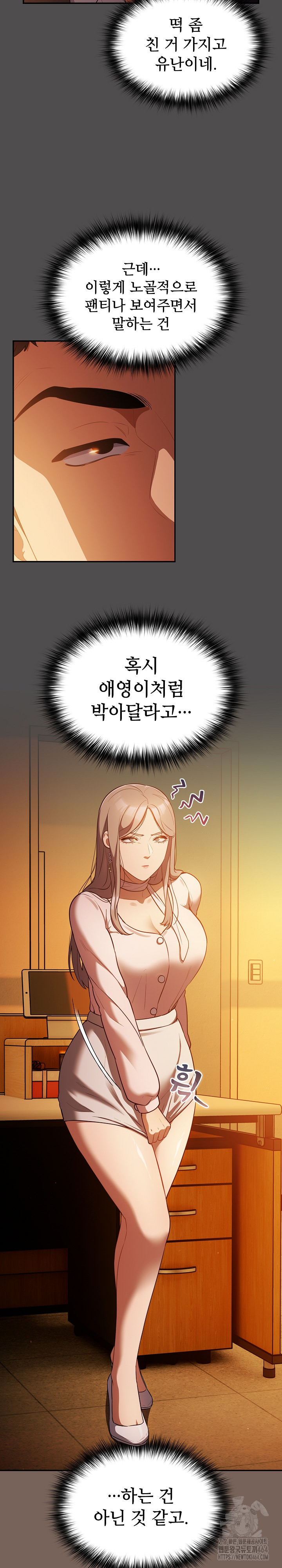 Stupid Virus Raw - Chapter 11 [photo 2] - MangaPorn
