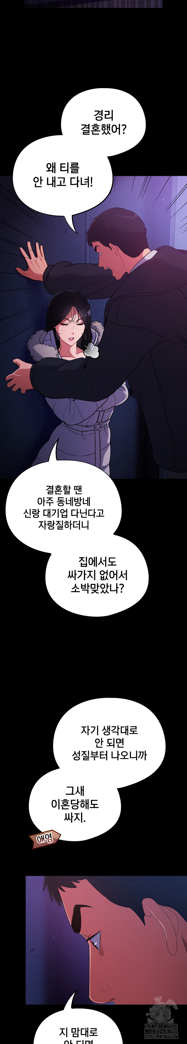 Stupid Virus Raw - Chapter 11 [photo 20] - MangaPorn