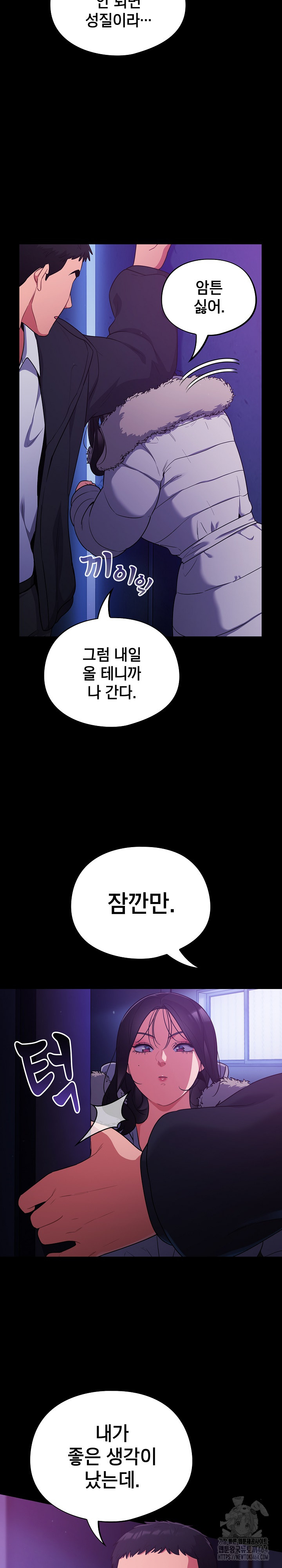 Stupid Virus Raw - Chapter 11 [photo 21] - MangaPorn