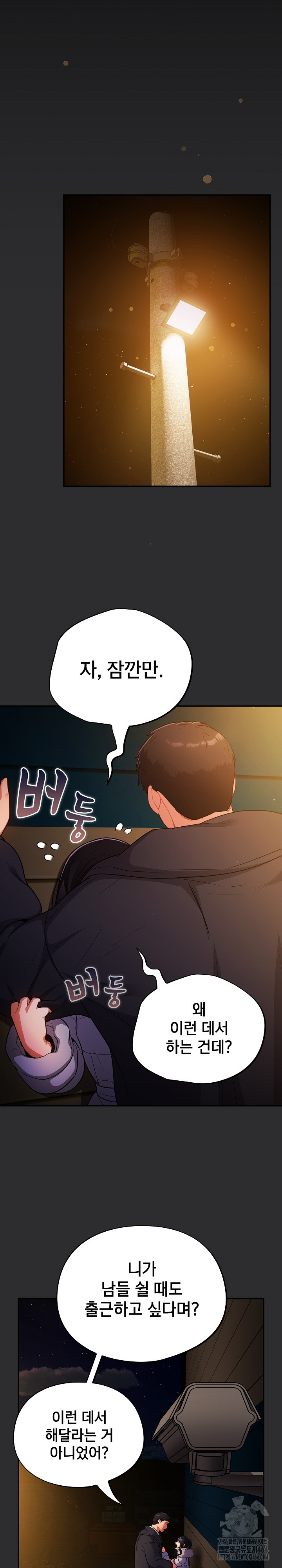 Stupid Virus Raw - Chapter 11 [photo 23] - MangaPorn