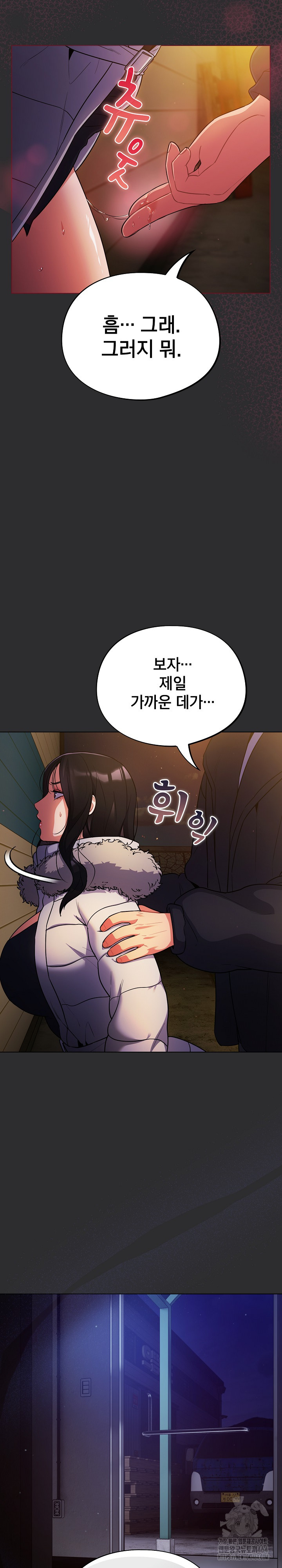 Stupid Virus Raw - Chapter 11 [photo 26] - MangaPorn
