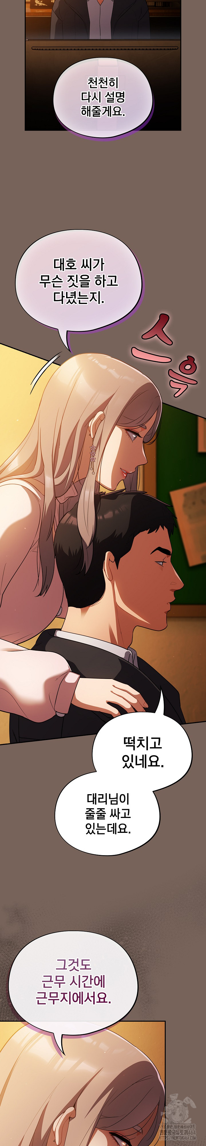 Stupid Virus Raw - Chapter 11 [photo 4] - MangaPorn
