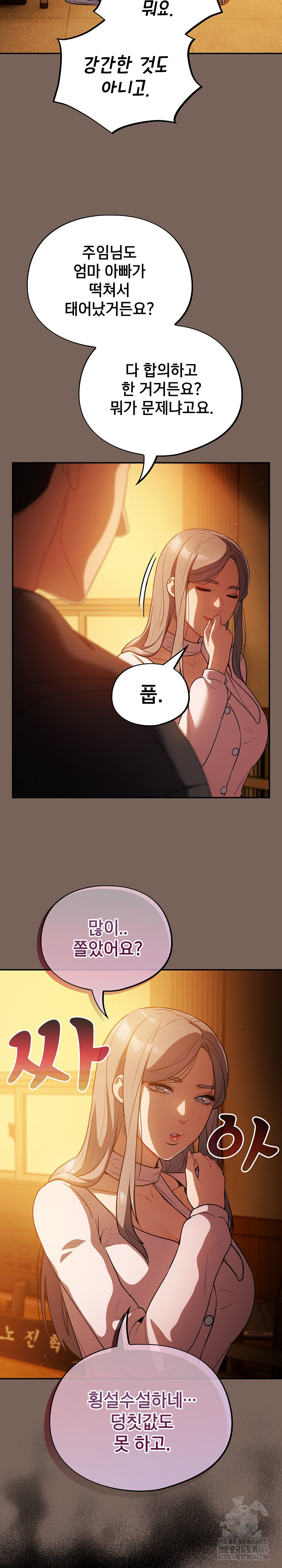 Stupid Virus Raw - Chapter 11 [photo 6] - MangaPorn