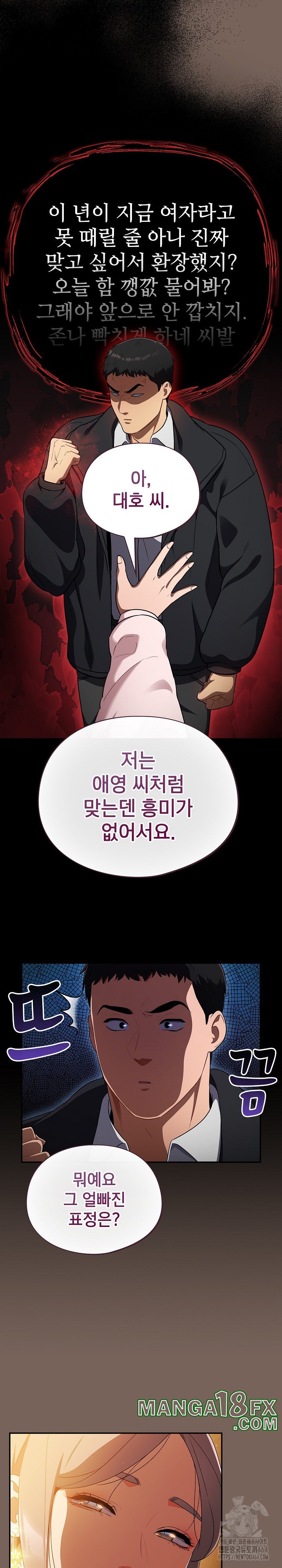 Stupid Virus Raw - Chapter 11 [photo 7] - MangaPorn