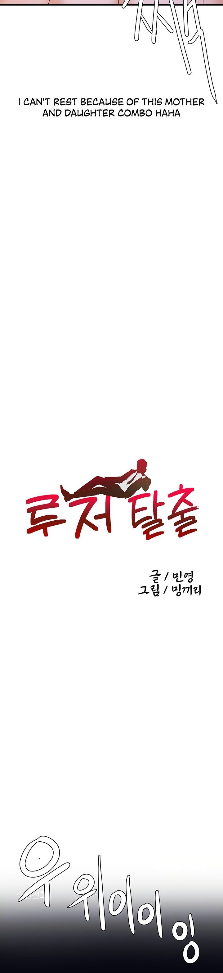 Escape Loser - Chapter 7 [photo 8] - MangaPorn