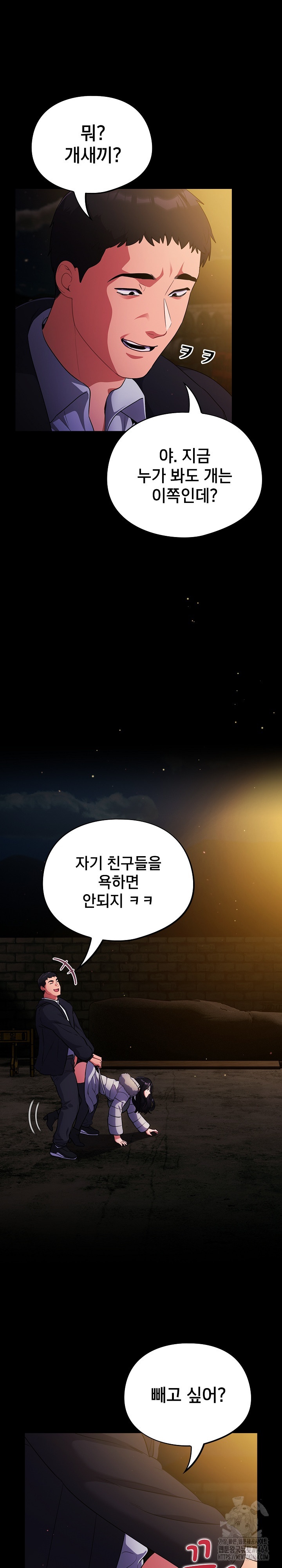 Stupid Virus Raw - Chapter 12 [photo 7] - MangaPorn