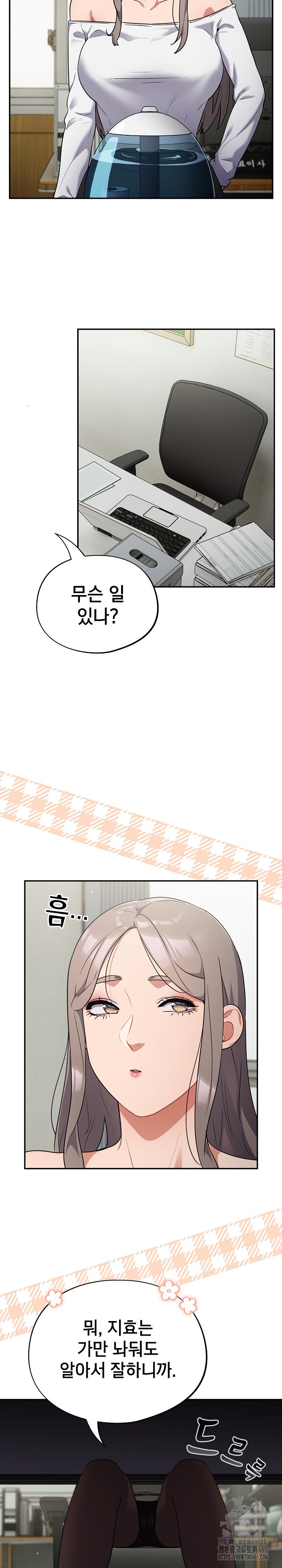 Stupid Virus Raw - Chapter 13 [photo 11] - MangaPorn