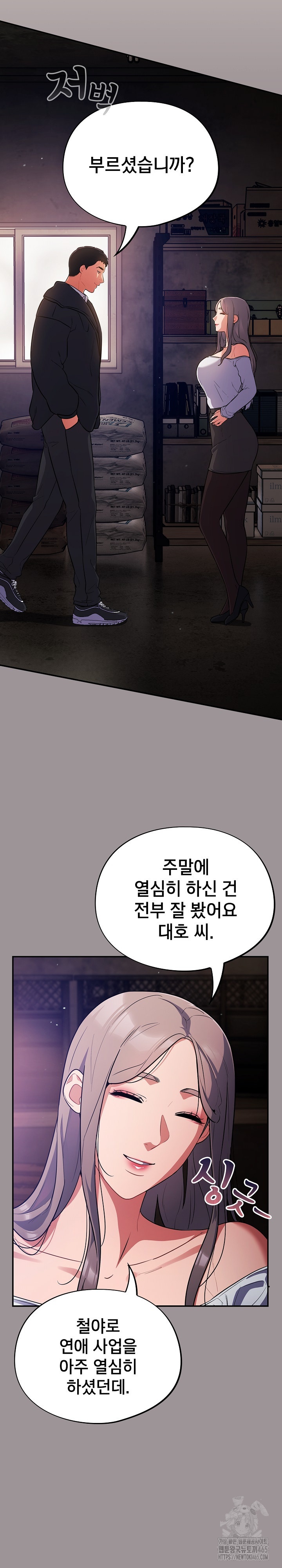 Stupid Virus Raw - Chapter 13 [photo 20] - MangaPorn
