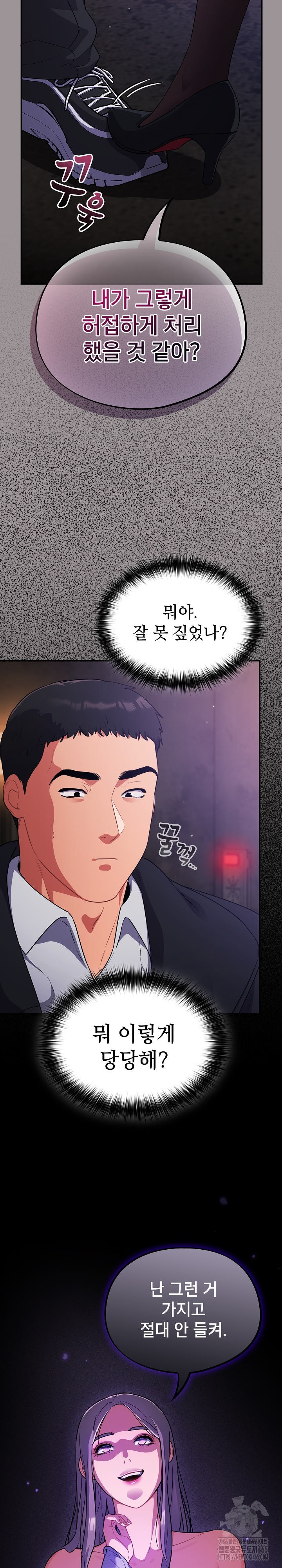 Stupid Virus Raw - Chapter 13 [photo 24] - MangaPorn