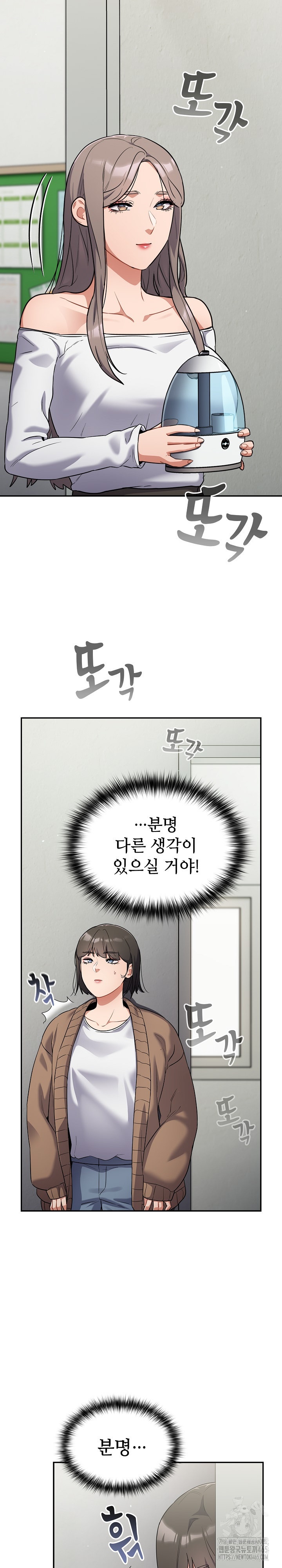 Stupid Virus Raw - Chapter 13 [photo 7] - MangaPorn