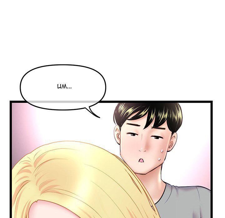 Midnight PC Cafe - Chapter 32 [photo 44] - MangaPorn