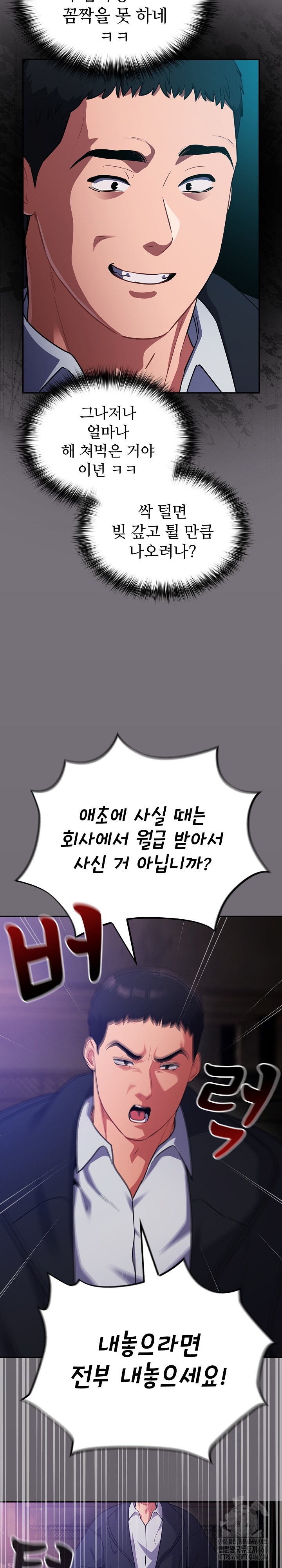 Stupid Virus Raw - Chapter 14 [photo 10] - MangaPorn