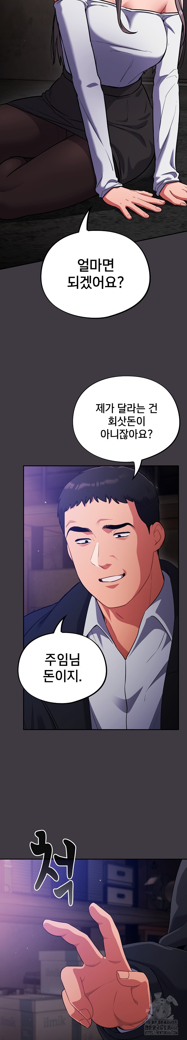 Stupid Virus Raw - Chapter 14 [photo 14] - MangaPorn
