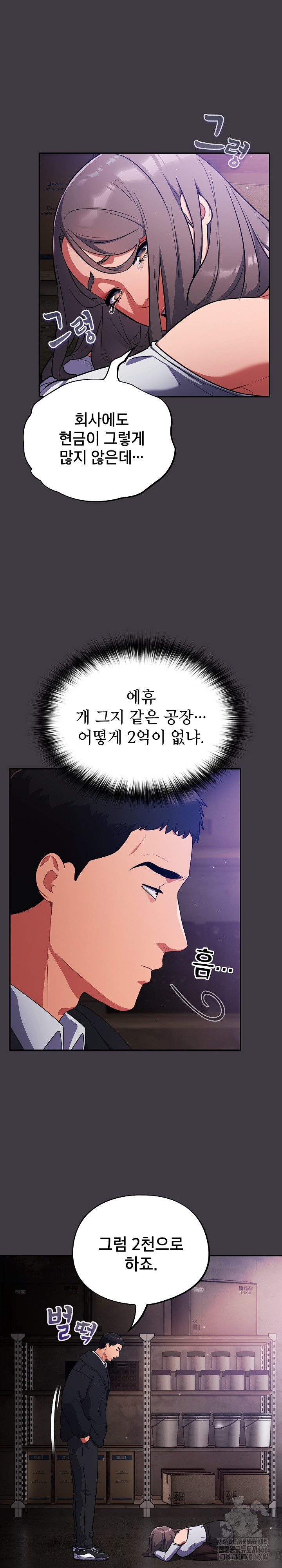 Stupid Virus Raw - Chapter 14 [photo 18] - MangaPorn