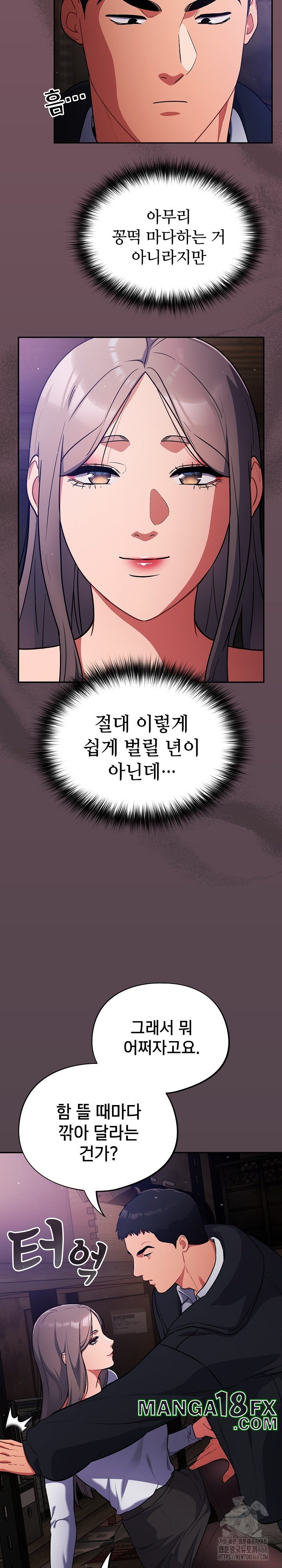 Stupid Virus Raw - Chapter 14 [photo 25] - MangaPorn