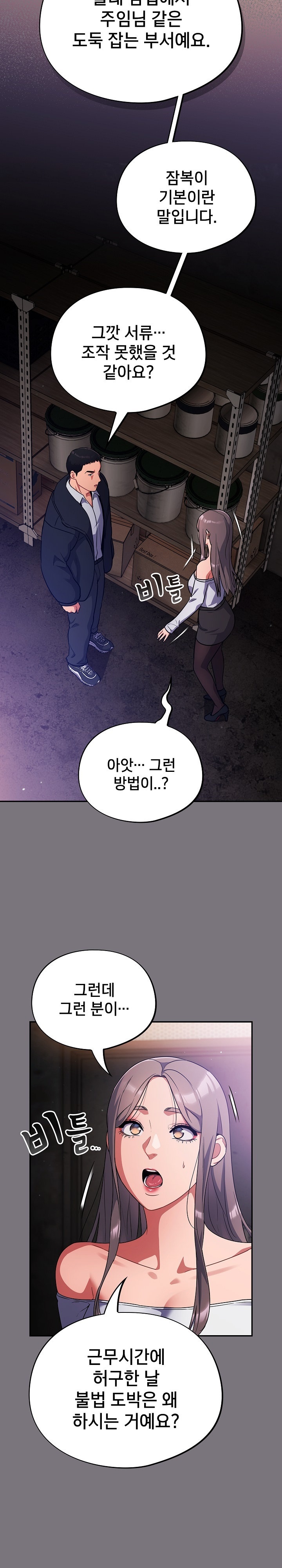 Stupid Virus Raw - Chapter 14 [photo 7] - MangaPorn