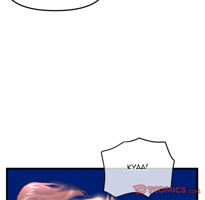 Midnight PC Cafe - Chapter 58 [photo 147] - MangaPorn