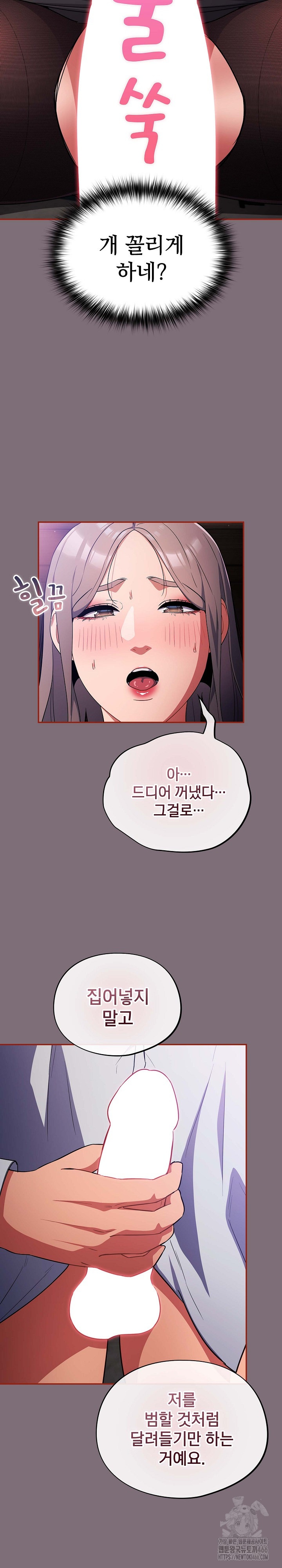 Stupid Virus Raw - Chapter 15 [photo 16] - MangaPorn