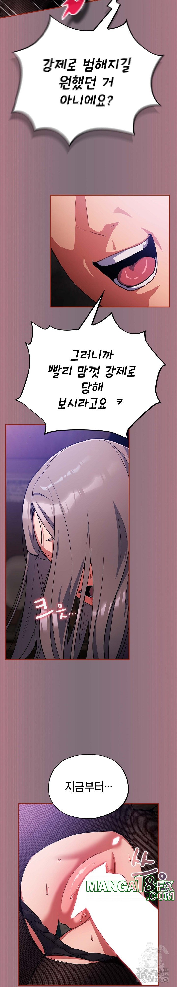 Stupid Virus Raw - Chapter 15 [photo 23] - MangaPorn