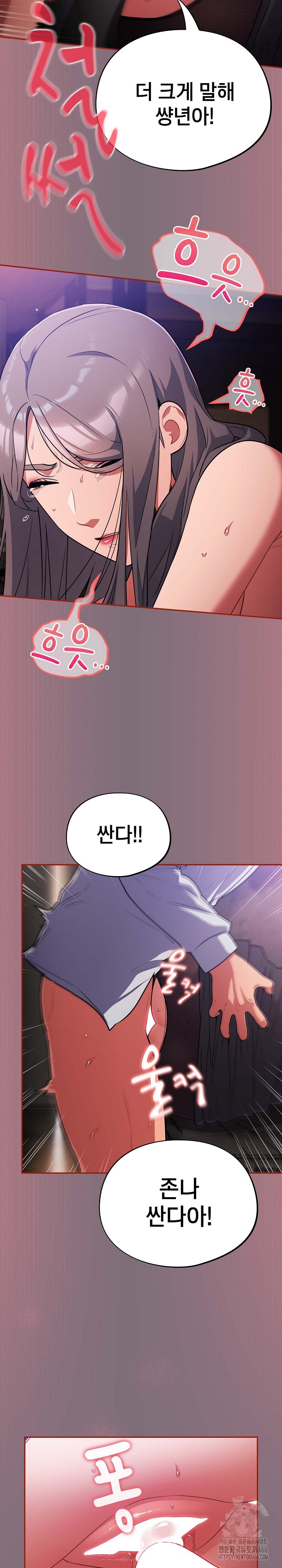 Stupid Virus Raw - Chapter 15 [photo 27] - MangaPorn