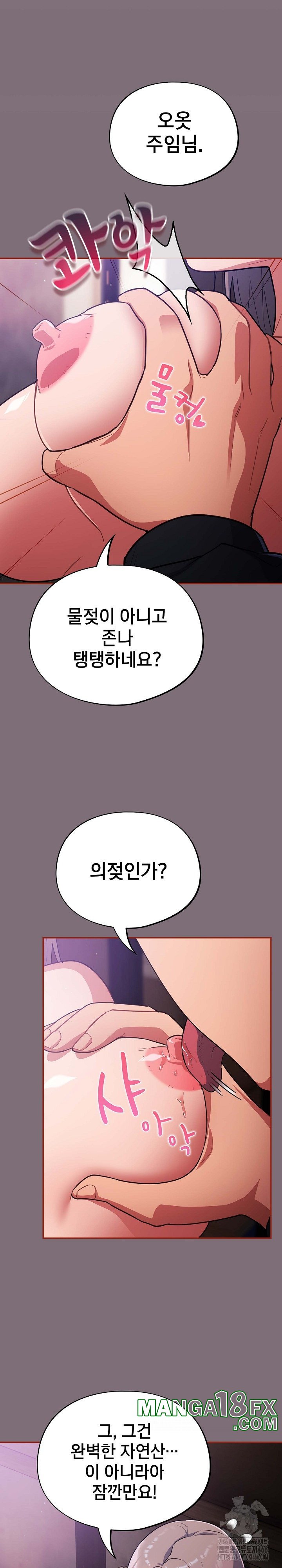 Stupid Virus Raw - Chapter 15 [photo 5] - MangaPorn