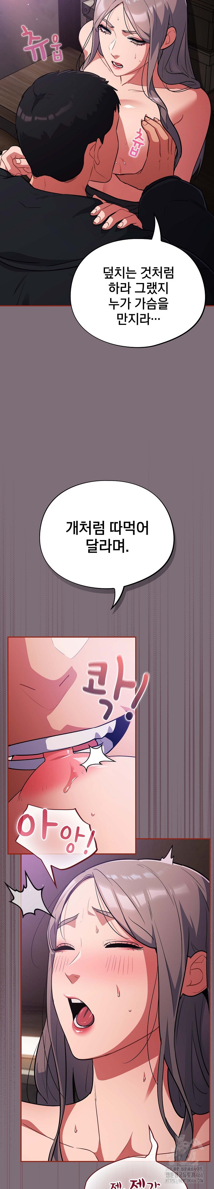 Stupid Virus Raw - Chapter 15 [photo 6] - MangaPorn