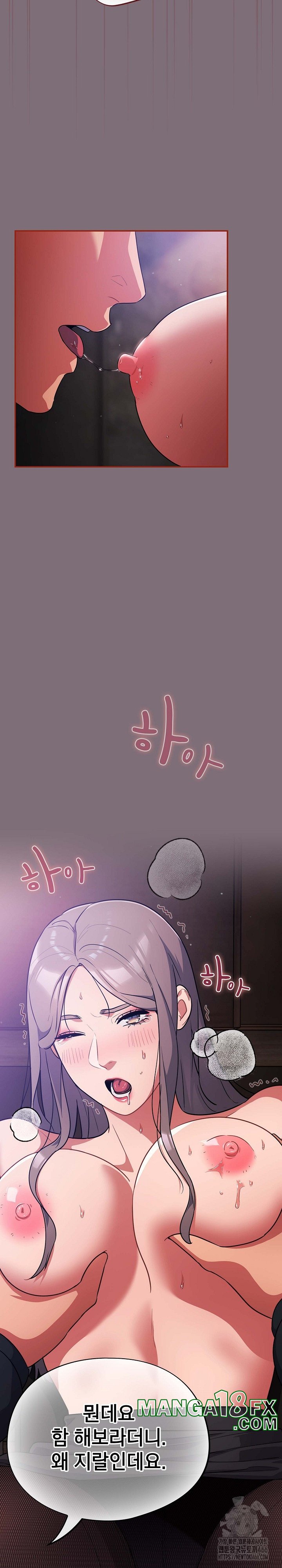 Stupid Virus Raw - Chapter 15 [photo 8] - MangaPorn