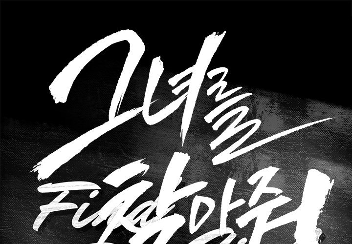 Find That Girl - Chapter 11 [photo 1] - MangaPorn