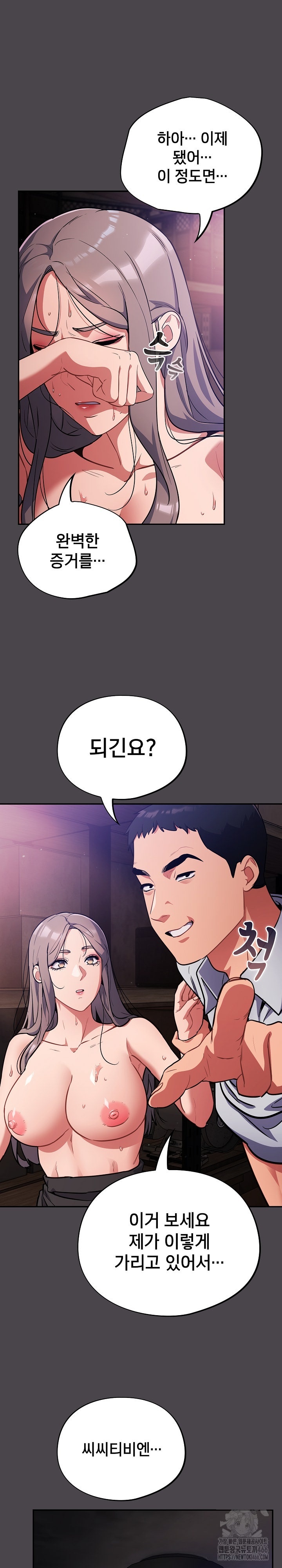 Stupid Virus Raw - Chapter 16 [photo 11] - MangaPorn