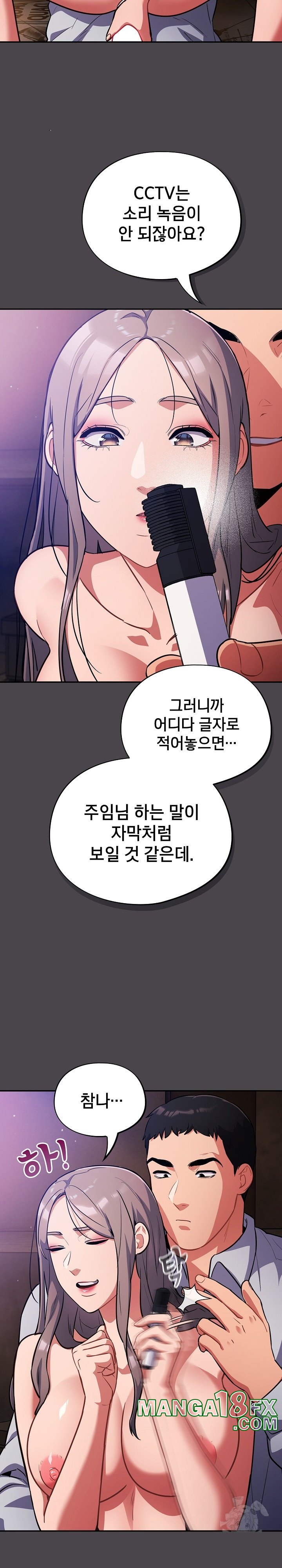 Stupid Virus Raw - Chapter 16 [photo 17] - MangaPorn